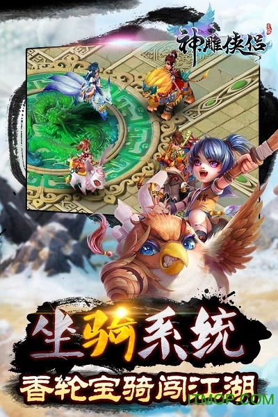 完美世界神雕侠侣手游客户端 完美世界神雕侠侣手游变态版v4.48