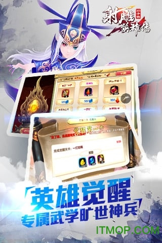 射雕英雄传3D手游安卓版 射雕英雄传3D手游官网版v2.43
