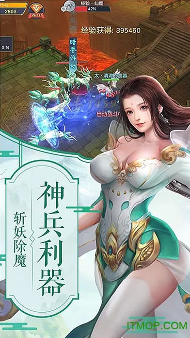 灵剑奇谭手游苹果版 灵剑奇谭手游iOS版v4.61