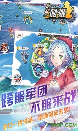 舰姬iOS版 舰姬苹果版v2.66