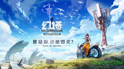 九游幻塔渠道服折扣版 九游幻塔渠道服手机版v3.24