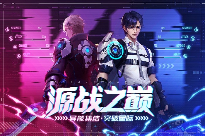源战役破解版 源战役极速版v4.84