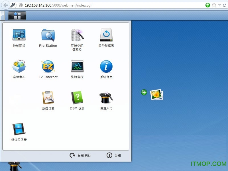 群晖Synology Photo Station Uploader正式版 群晖Synology Photo Station Uploader最新版v2.30