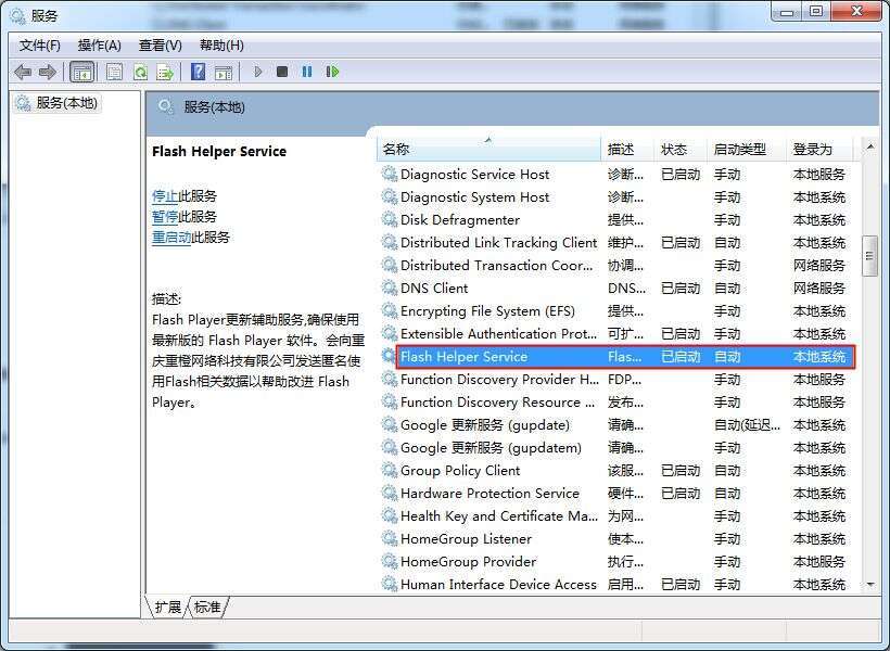 flash中心电脑版 flash中心官方版