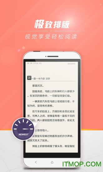 easou宜搜小说软件破解版 easou宜搜小说软件iOS版v5.79