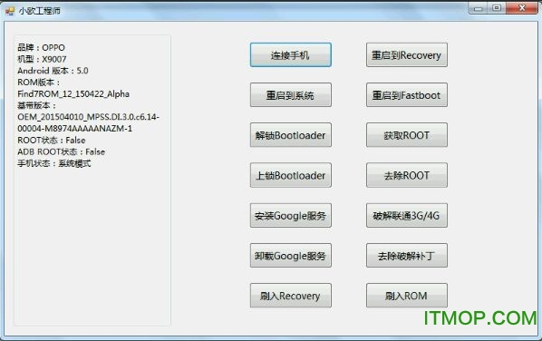 oppo小欧工程师客户端 oppo小欧工程师安卓版v9.43