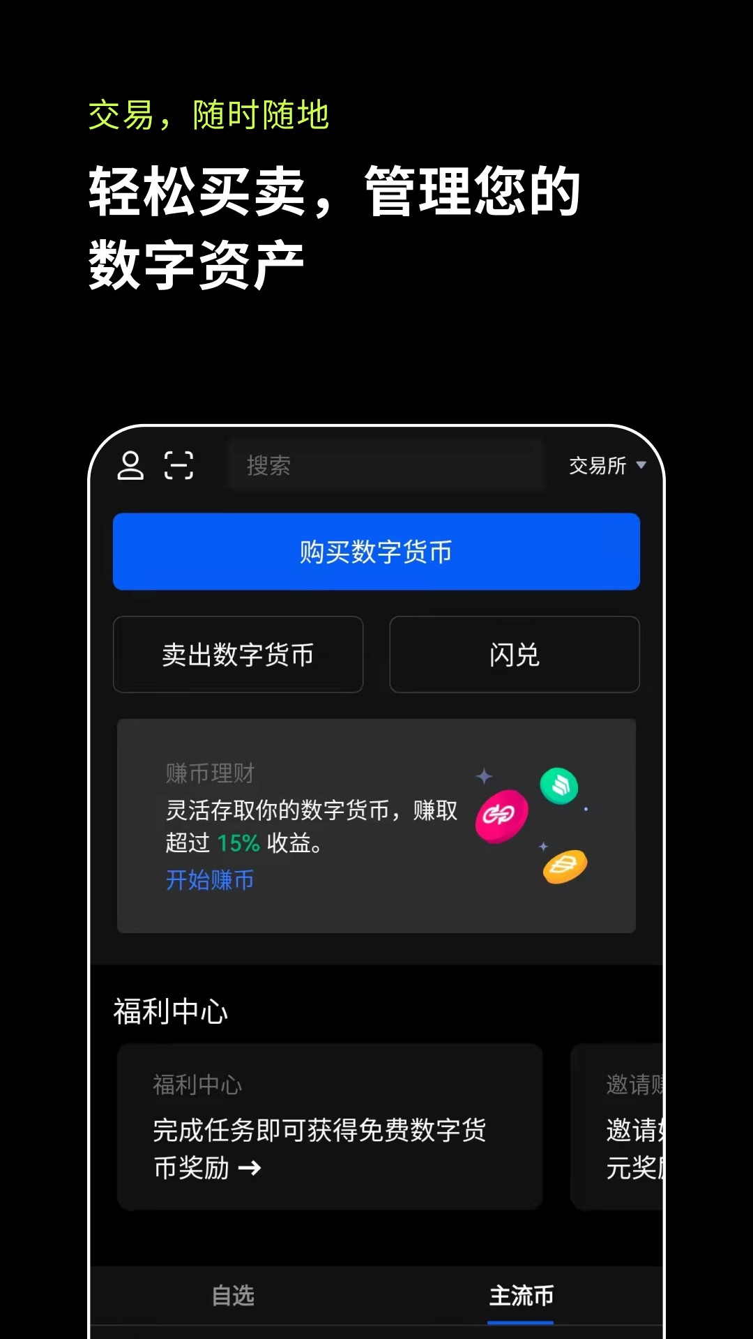 欧意交易所app官网下载苹果版指南